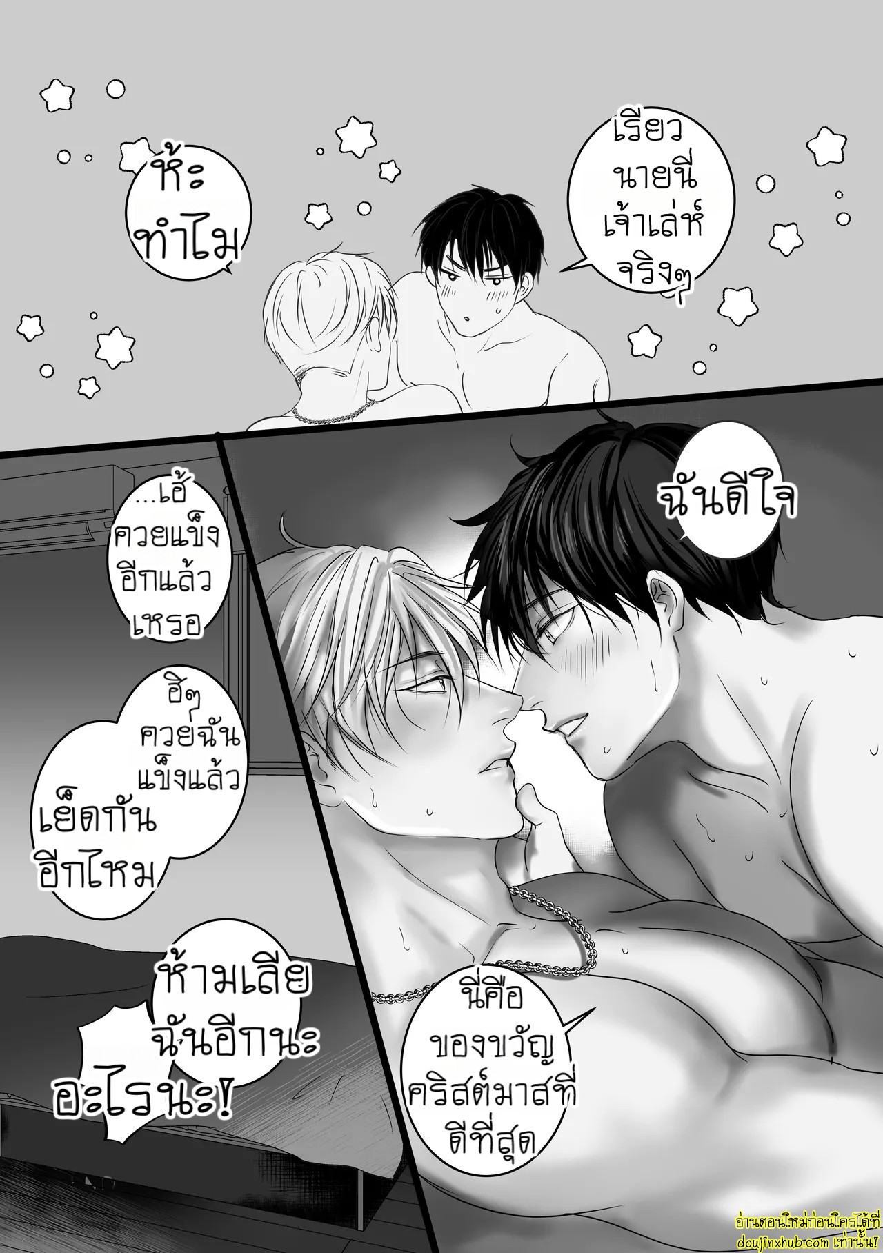 บอกรักฉันสิ 02